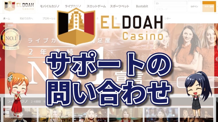 ストチャ（ストリップチャット）のサポートについて｜基本情報から利用方法まで徹底解説！