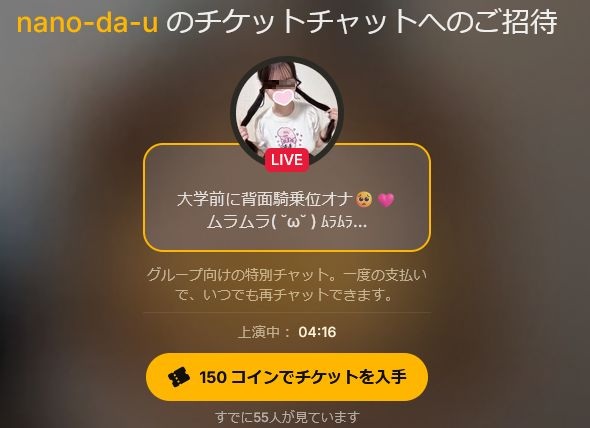 ストチャのグループチャットとチケットチャットの違い｜どっちを選ぶべき？