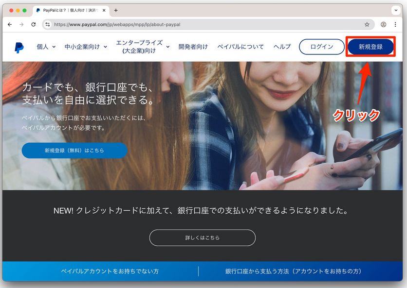 ストチャ（ストリップチャット）のPayPal支払い｜入金（トークン購入）手順と注意点まとめ